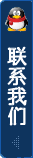 QQ客服热线