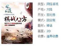 光宇游戏,问道,问道推广人,问道礼包,问道新手卡,问道新手礼包,问道新手卡礼包,问道推广员,棋战八方至尊礼包 光宇游戏,问道,问道推广人,问道礼包,问道新手卡,问道新手礼包,问道新手卡礼包,问道推广员,棋战八方至尊礼包